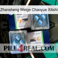 Zhansheng Weige Chaoyue Xilishi viagra5